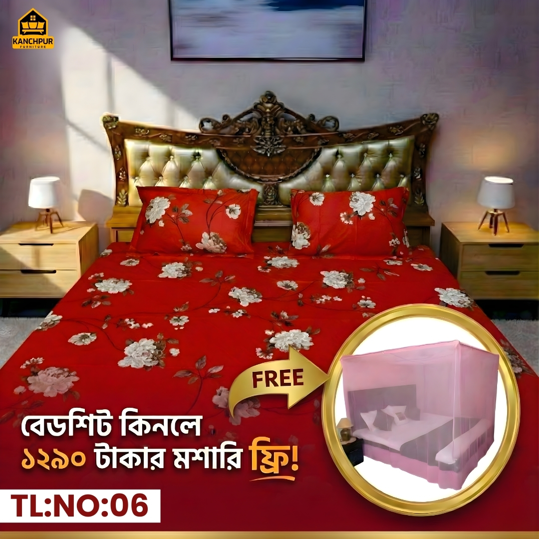 লাক্সারী কিং সাইজ বেডশীট কিনলেই মশারি ফ্রি ! TL-06